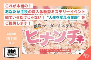 クラファン